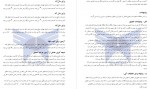 دانلود پایان نامه بررسی سود تقسیمی علی کاکه ممی 64 صفحه PDF 📘-1