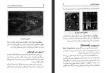 دانلود مقاله بیماری های ماهیان قزل آلای پرورشی رضا فراهانی 40 صفحه PDF📘-1