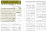 دانلود مقاله تاثیر مدیریت آموزش محمدرضا بهرنگی 9 صفحه PDF 📘-1