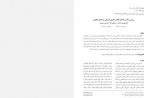 دانلود مقاله تاثیر نظام راهبری شرکتی بر تجارت مهدی صالحی 13 صفحه PDF 📘-1