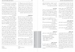 دانلود مقاله تاثیر نظام راهبری شرکتی بر تجارت مهدی صالحی 13 صفحه PDF 📘-1