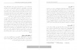 دانلود مقاله تجربه مدرنیته روستایی کرم حبیب پور 32 صفحه PDF 📘-1