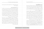 دانلود مقاله تجربه مدرنیته روستایی کرم حبیب پور 32 صفحه PDF 📘-1