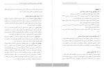 دانلود مقاله تجربه مدرنیته روستایی کرم حبیب پور 32 صفحه PDF 📘-1