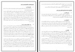 دانلود مقاله تحلیلی بر آخرین وضعیت بیماری های آبزیان در کشور کاظم عبدی 21 صفحه PDF📘-1