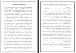 دانلود مقاله تحلیلی بر آخرین وضعیت بیماری های آبزیان در کشور کاظم عبدی 21 صفحه PDF📘-1