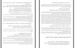 دانلود مقاله بررسی رسانه های جمعی محمدباقر کوپایی 12 صفحه PDF 📘-1