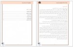 دانلود مقاله  فیزیولوژی اعصاب پروژه پرو 15 صفحه PDF 📘-1