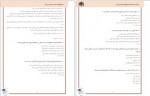 دانلود مقاله  فیزیولوژی اعصاب پروژه پرو 15 صفحه PDF 📘-1