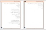 دانلود مقاله  فیزیولوژی اعصاب پروژه پرو 15 صفحه PDF 📘-1