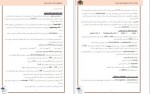 دانلود مقاله  فیزیولوژی اعصاب پروژه پرو 15 صفحه PDF 📘-1