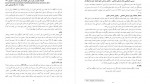 دانلود مقاله روان درمانی شناختی نجمه حمید 11 صفحه PDF 📘-1