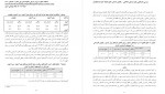 دانلود مقاله روان درمانی شناختی نجمه حمید 11 صفحه PDF 📘-1