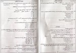 دانلود مقاله علوم آزمایشگاهی وزارت بهداشت 22 صفحه PDF 📘-1