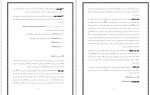 دانلود مقاله فارموکولوژی دکتر هادی اخوت پور  284 صفحه PDF 📘-1