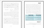 دانلود مقاله فارموکولوژی دکتر هادی اخوت پور  284 صفحه PDF 📘-1