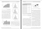 دانلود مقاله كاربرد شبکه عصبی خود سازمان دهنده فاطمه ماکویی 8 صفحه PDF📘-1