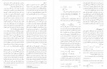 دانلود مقاله شدت میدان مغناطیسی محمد سالاری 8 صفحه PDF 📘-1