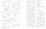 دانلود مقاله شدت میدان مغناطیسی محمد سالاری 8 صفحه PDF 📘-1