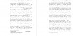 دانلود مقاله پرخاشگری در دوران تحصیلی غلامحسین عبادی 22 صفحه PDF 📘-1