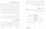 دانلود پایان نامه پیاده سازی اتوماسیون اداری فتانه مقیمی 263 صفحه PDF 📘-1