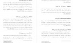 دانلود پایان نامه پیاده سازی اتوماسیون اداری فتانه مقیمی 263 صفحه PDF 📘-1