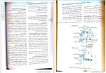 دانلود مقاله گایتون اعصاب حواس پروژه پرو  49 صفحه PDF 📘-1