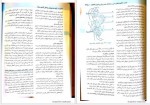 دانلود مقاله گایتون اعصاب حواس پروژه پرو  49 صفحه PDF 📘-1