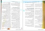 دانلود مقاله گایتون اعصاب حواس پروژه پرو  49 صفحه PDF 📘-1