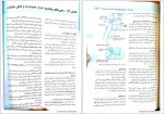 دانلود مقاله گایتون اعصاب حواس پروژه پرو  49 صفحه PDF 📘-1