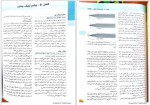 دانلود مقاله گایتون اعصاب حواس پروژه پرو  49 صفحه PDF 📘-1