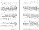 دانلود کتاب هروقت کارم داشتی تلفن کن اسدالله امرایی 268 صفحه PDF 📘-1