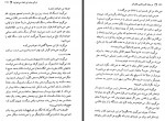 دانلود کتاب هروقت کارم داشتی تلفن کن اسدالله امرایی 268 صفحه PDF 📘-1