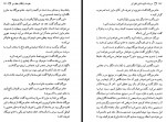 دانلود کتاب هروقت کارم داشتی تلفن کن اسدالله امرایی 268 صفحه PDF 📘-1