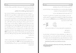 دانلود پایان نامه ارائه مدل برنامه ريزی احتياجات مواد احسان اله احسانی 222 صفحه PDF📘-1