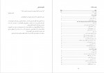 دانلود پایان نامه ارزیابی دانه بلوط به عنوان جاذب رنگ از محلول های آبی محسن دباغی 20 صفحه PDF-1