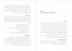 دانلود پایان نامه ارزیابی دانه بلوط به عنوان جاذب رنگ از محلول های آبی محسن دباغی 20 صفحه PDF-1