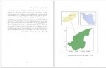 دانلود پایان نامه ارشد جغرافیا آی سن گرگانلی دوجی  146 صفحه PDF 📘-1