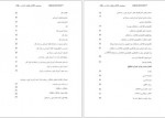 دانلود پایان نامه  ارشد علوم تربیتی فرهاد شریعتی  133 صفحه PDF 📘-1