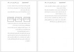 دانلود پایان نامه  ارشد علوم تربیتی فرهاد شریعتی  133 صفحه PDF 📘-1