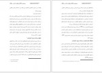 دانلود پایان نامه  ارشد علوم تربیتی فرهاد شریعتی  133 صفحه PDF 📘-1