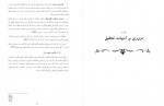 دانلود پایان نامه الگوی یادگیری الکترونیکی علی نسیمی راد 132 صفحه PDF 📘-1