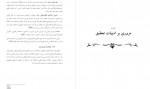 دانلود پایان نامه الگوی یادگیری الکترونیکی علی نسیمی راد 132 صفحه PDF 📘-1