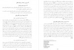 دانلود پایان نامه الگوی یادگیری الکترونیکی علی نسیمی راد 132 صفحه PDF 📘-1