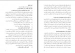 دانلود پایان نامه بررسی انواع و میزان اختلالات رفتاری در بین دانش آموزان پروژه پرو 72 صفحه PDF📘-1