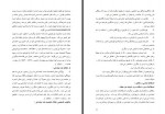 دانلود پایان نامه بررسی انواع و میزان اختلالات رفتاری در بین دانش آموزان پروژه پرو 72 صفحه PDF📘-1