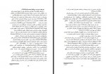 دانلود پایان نامه بررسی وجود و نوع رابطه بین مدیریت دانش و مدیریت روابط مشتریان 100 صفحه PDF📘-1