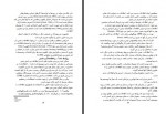 دانلود پایان نامه بررسی وجود و نوع رابطه بین مدیریت دانش و مدیریت روابط مشتریان 100 صفحه PDF📘-1