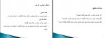 دانلود پایان نامه بهترین انتخاب برای ساخت گلخانه ناهید رضایی 44 صفحه PDF📘-1