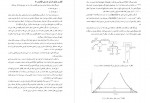 دانلود پایان نامه بهره گیری از انرژی های تجدید پذیر امین شیخ احمدی 114 صفحه PDF 📘-1